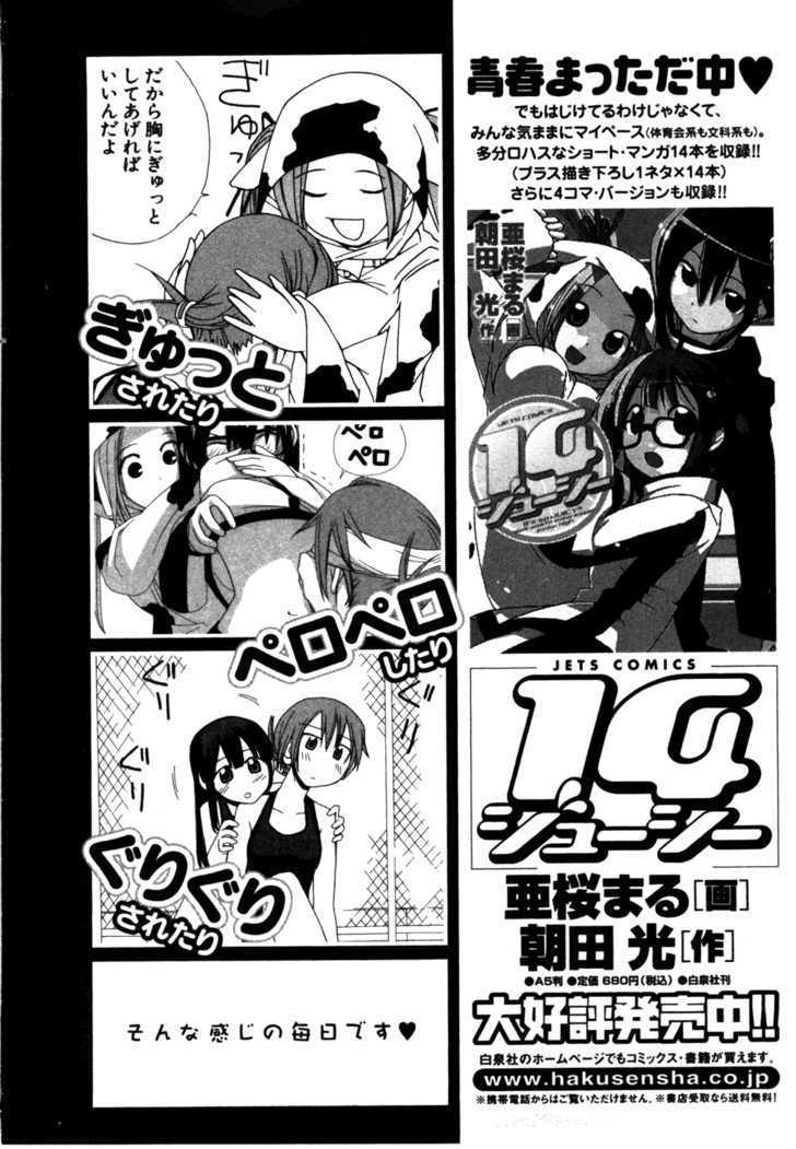 Yuria 100 Shiki Chapter 32 page 31 - Chapter 32 : Drive with Yuria