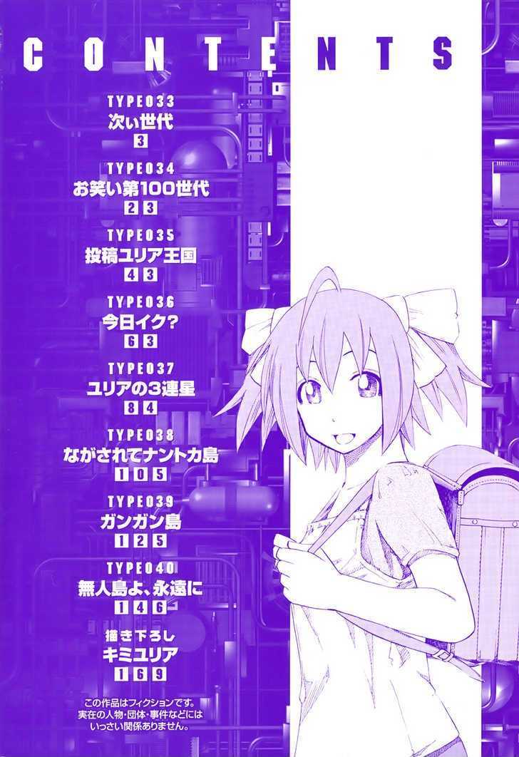 Yuria 100 Shiki Chapter 33 page 6 - Chapter 33 : The Next Generation