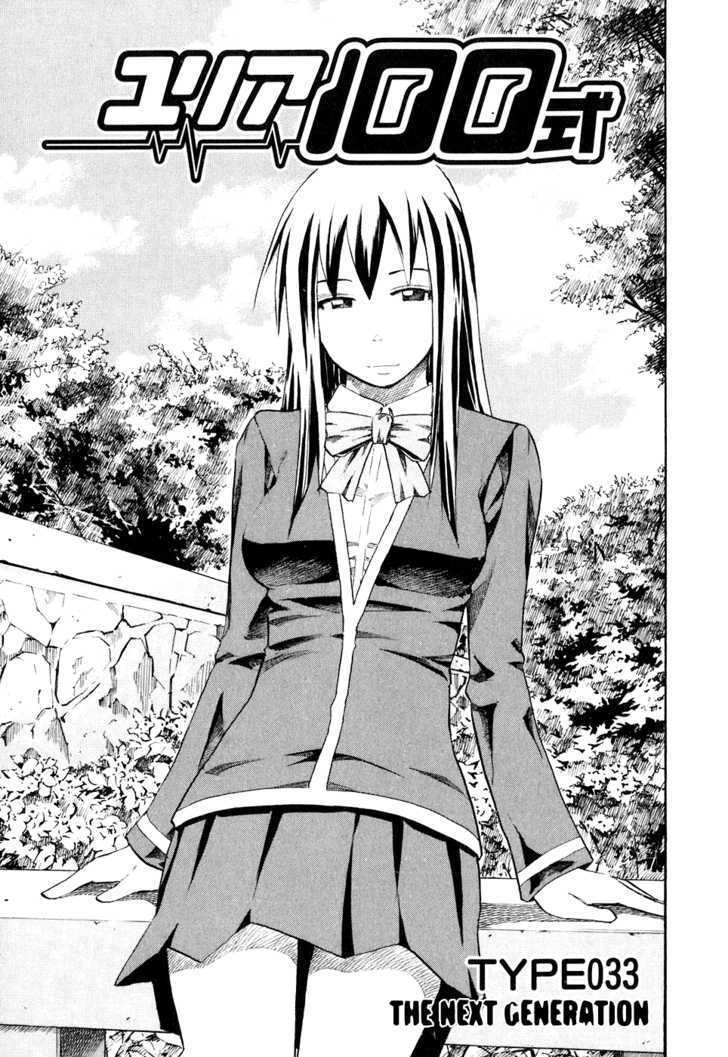 Yuria 100 Shiki Chapter 33 page 7 - Chapter 33 : The Next Generation