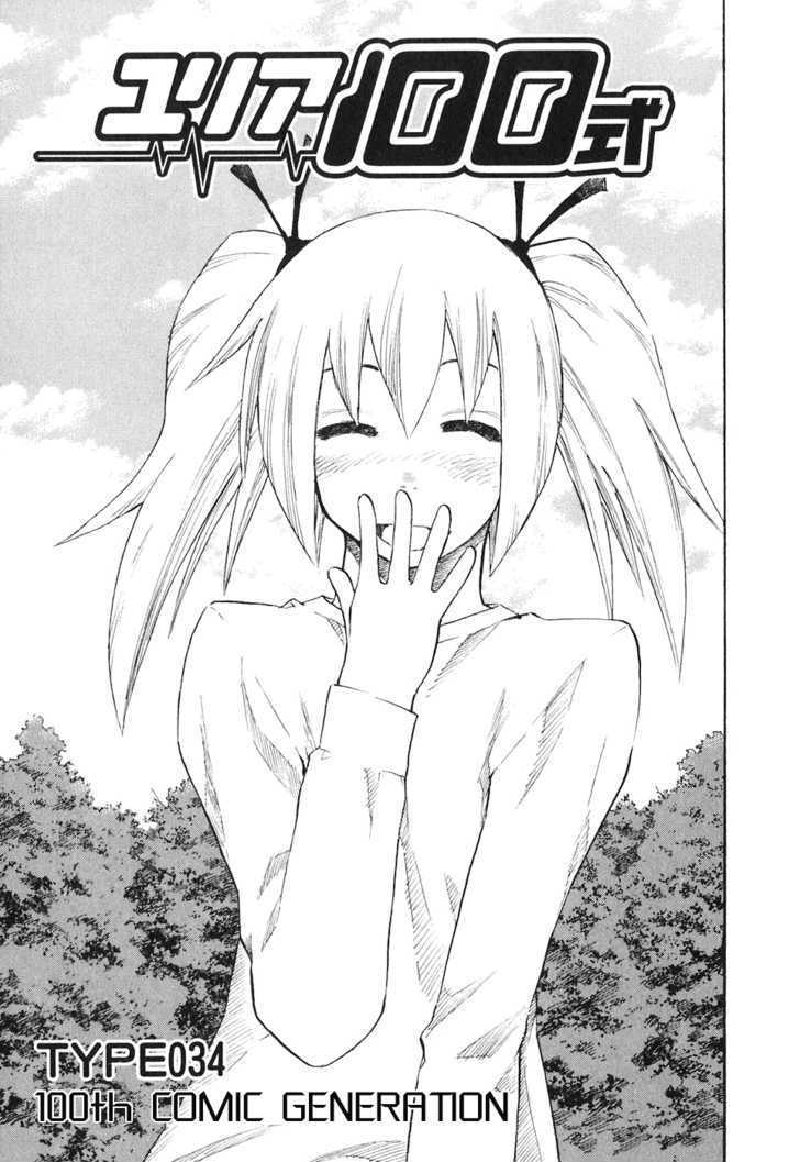 Yuria 100 Shiki Chapter 34 page 1 - Chapter 34 : 100th Comic Generation