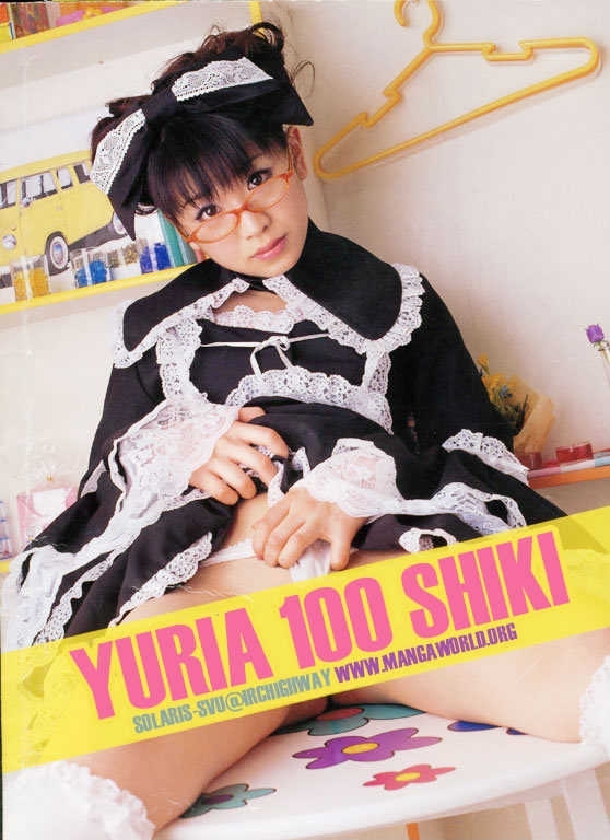 Yuria 100 Shiki Chapter 34 page 20 - Chapter 34 : 100th Comic Generation