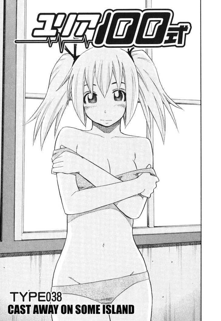 Yuria 100 Shiki Chapter 38 page 1 - Chapter 38 : Cast Away On Some Island