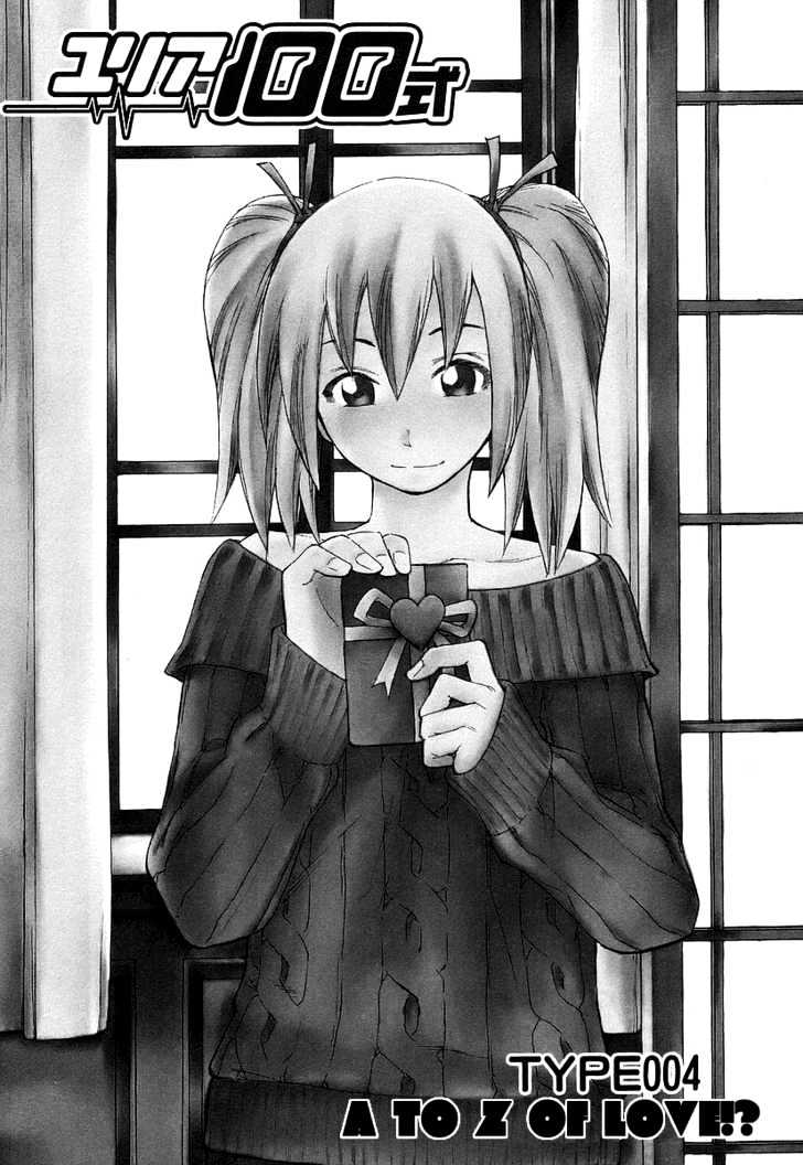 Yuria 100 Shiki Chapter 4 page 1 - Chapter 4 : A to Z Love!?