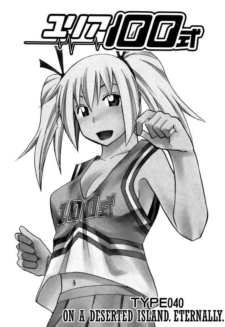 Yuria 100 Shiki Chapter 40 page 1 - Chapter 40 : On A Deserted Island. Eternally.