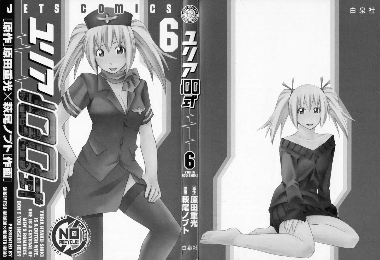Yuria 100 Shiki Chapter 41 page 3 - Chapter 41 : Get Up Lucy