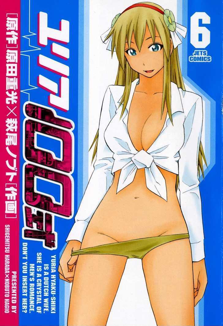Yuria 100 Shiki Chapter 41 page 4 - Chapter 41 : Get Up Lucy
