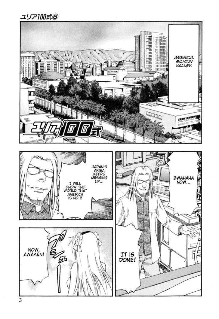 Yuria 100 Shiki Chapter 41 page 6 - Chapter 41 : Get Up Lucy