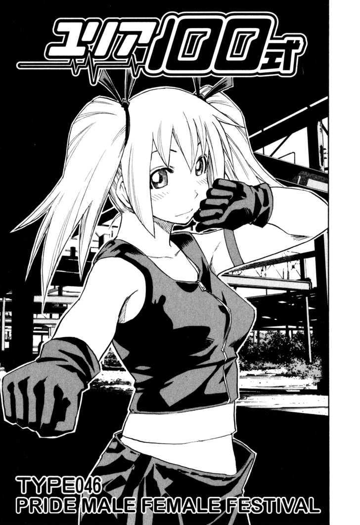 Yuria 100 Shiki Chapter 46 page 1 - Chapter 46 : Pride Male Female Festival
