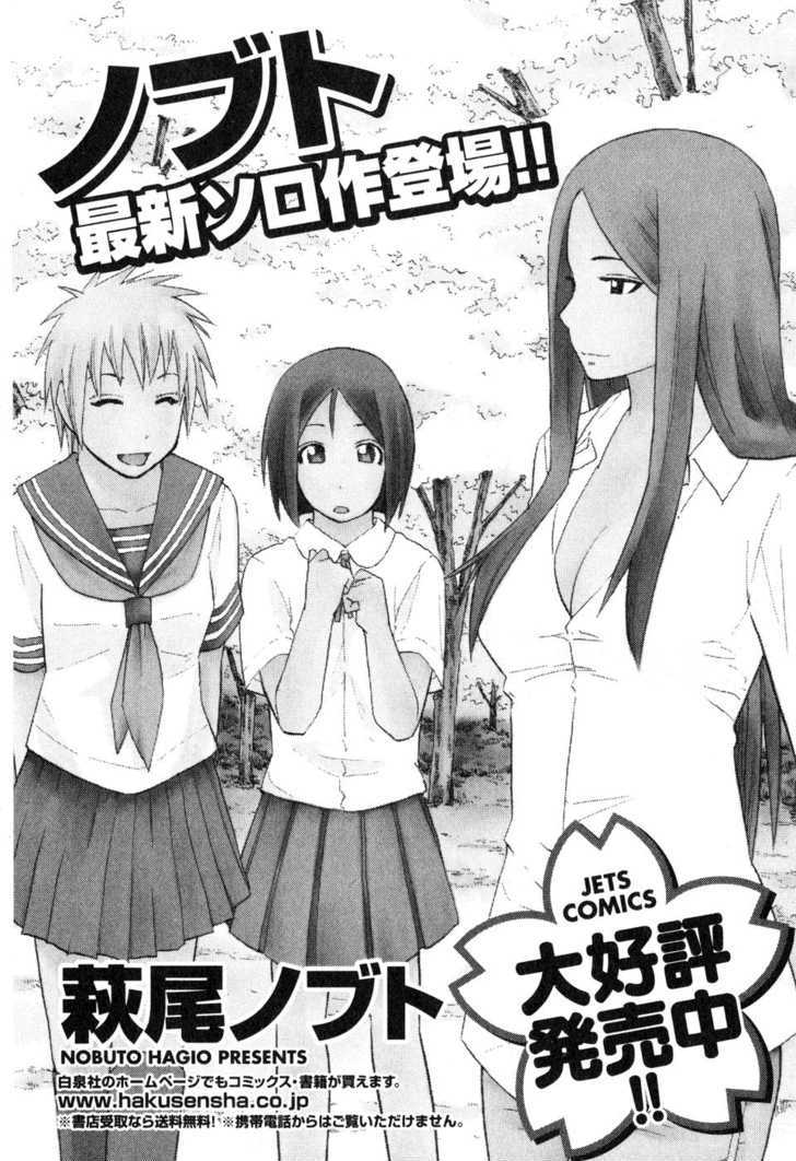 Yuria 100 Shiki Chapter 48 page 32 - Chapter 48 : Yuria Fes