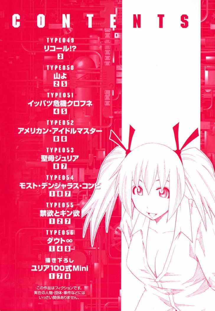 Yuria 100 Shiki Chapter 49 page 7 - Chapter 49 : Recall!?