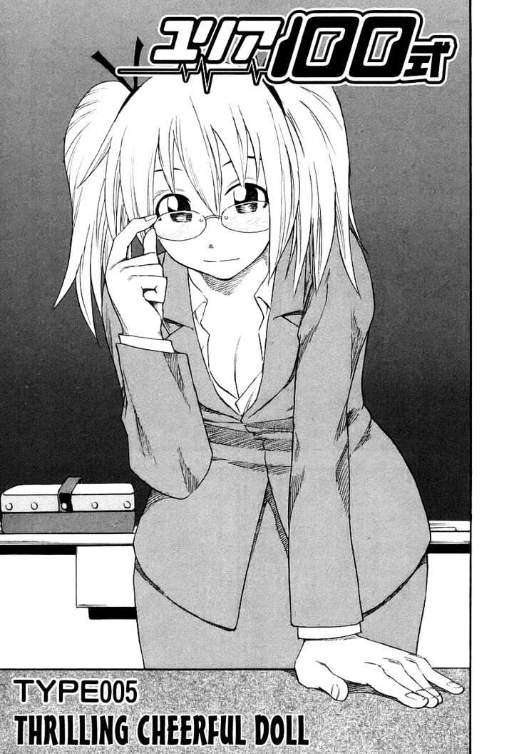 Yuria 100 Shiki Chapter 5 page 1 - Chapter 5 : Thrilling Cheerfull Doll