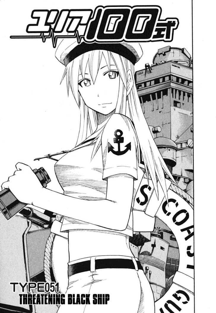 Yuria 100 Shiki Chapter 51 page 1 - Chapter 51 : Threatening Black Ship