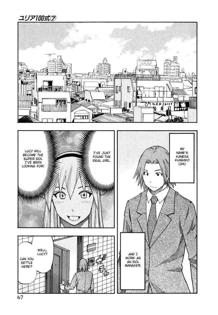 Yuria 100 Shiki Chapter 52 page 3 - Chapter 52