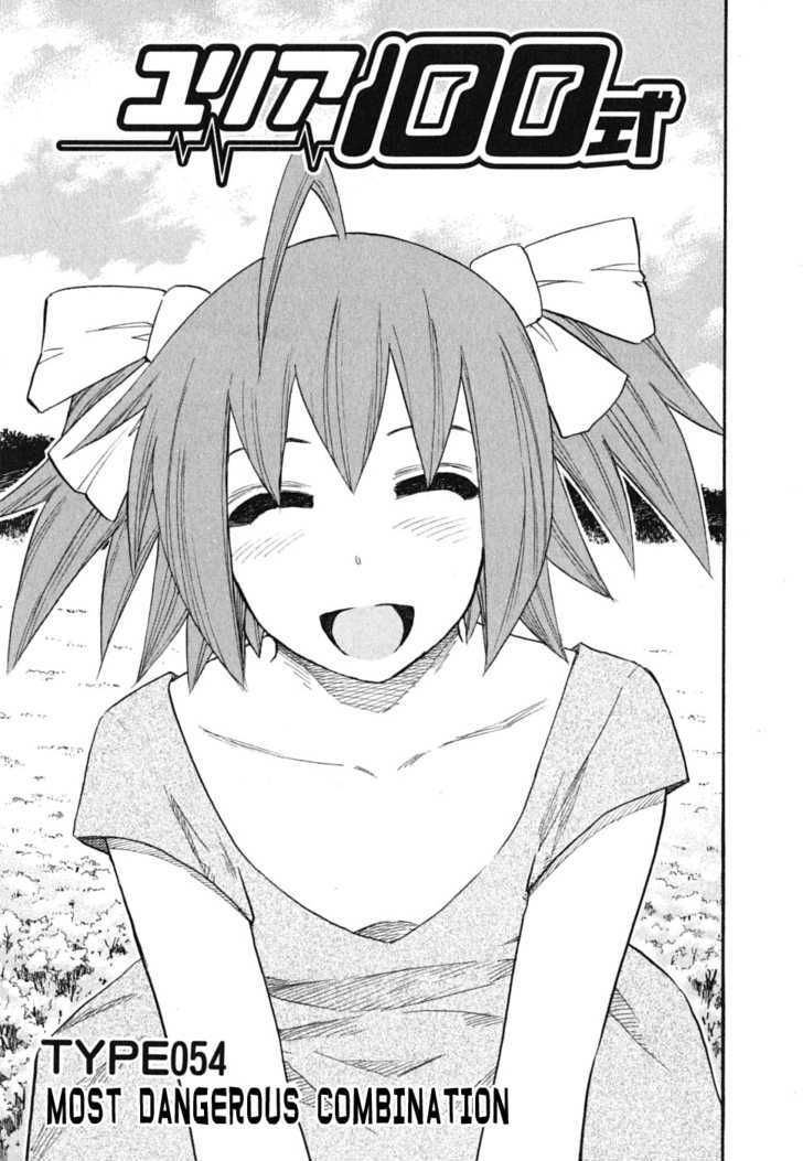 Yuria 100 Shiki Chapter 54 page 1 - Chapter 54 : Most Dangerous Combination