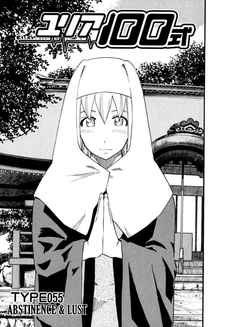 Yuria 100 Shiki Chapter 55 page 1 - Chapter 55 : Abstinence & Lust