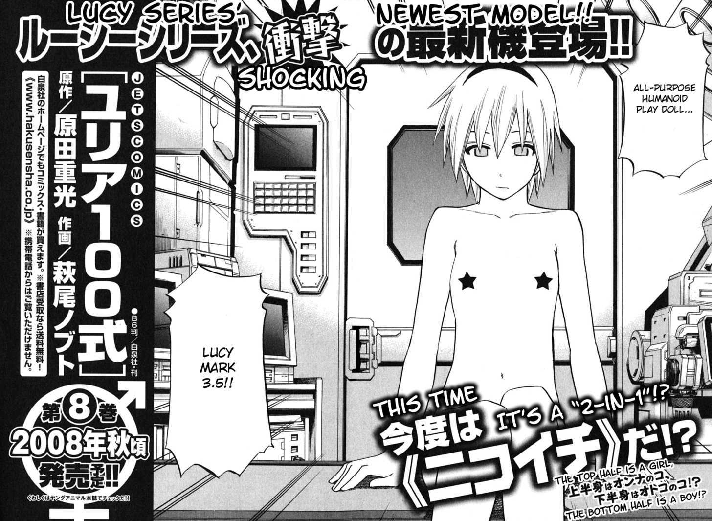 Yuria 100 Shiki Chapter 56 page 30 - Chapter 56 : Doubt
