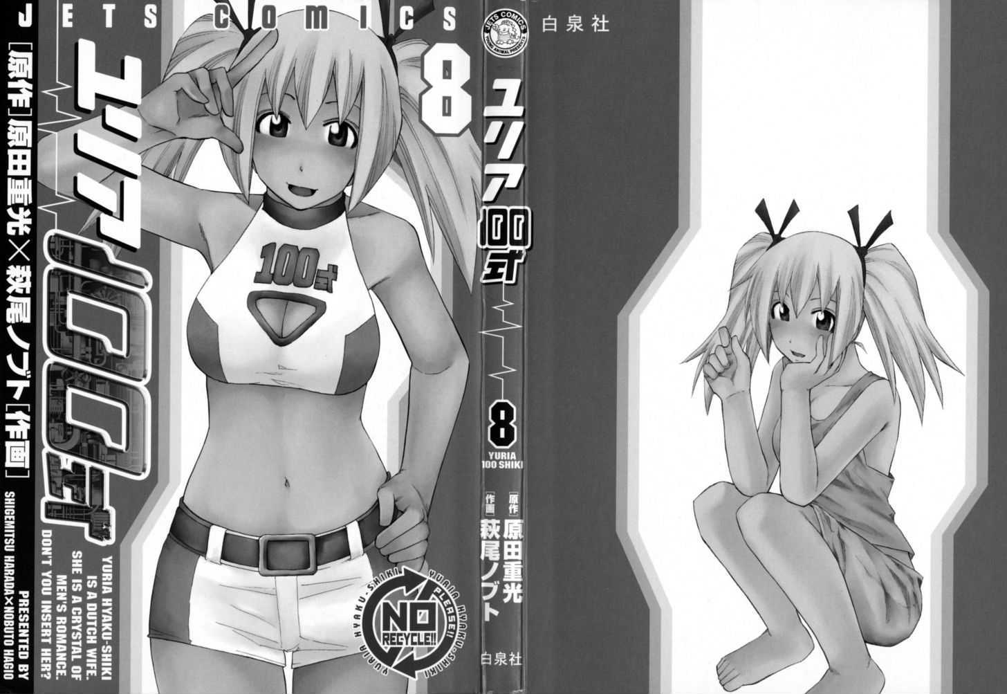 Yuria 100 Shiki Chapter 57 page 2 - Chapter 57 : Black Ship 2