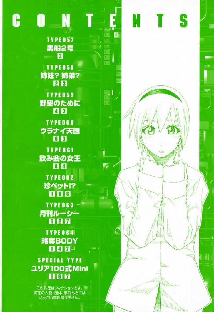 Yuria 100 Shiki Chapter 57 page 4 - Chapter 57 : Black Ship 2
