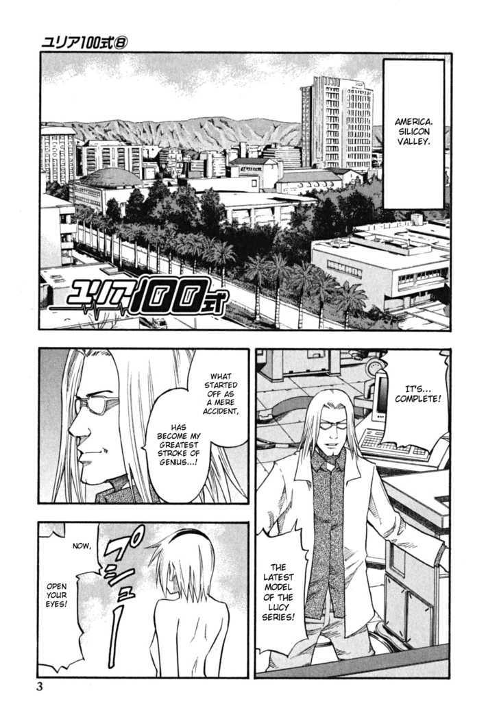 Yuria 100 Shiki Chapter 57 page 5 - Chapter 57 : Black Ship 2