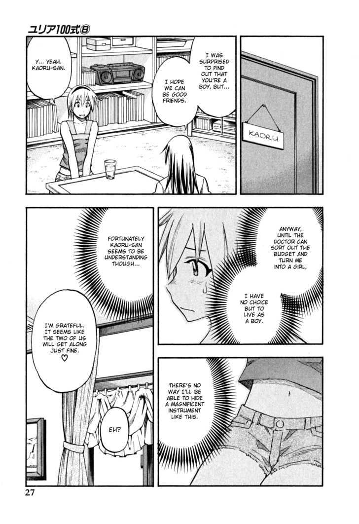 Yuria 100 Shiki Chapter 58 page 5 - Chapter 58 : Sisters? Brother & Sister?