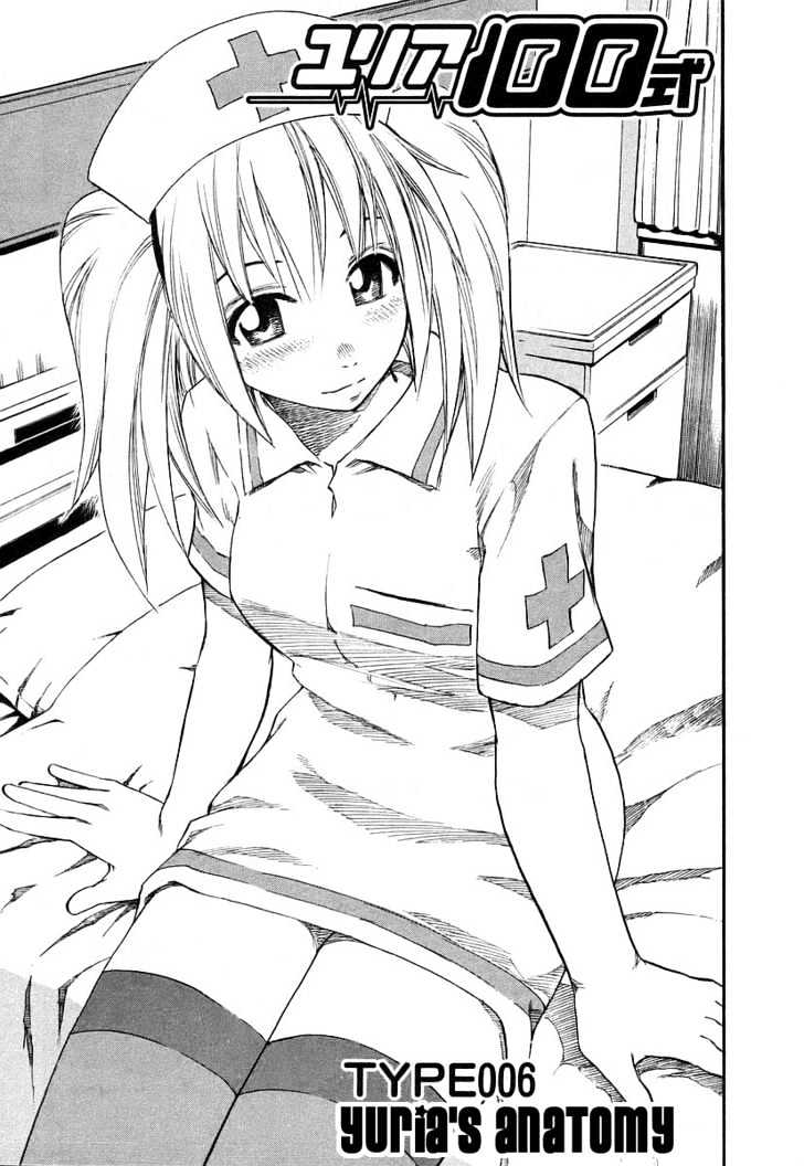 Yuria 100 Shiki Chapter 6 page 1 - Chapter 6 : Yuria's Anatomy
