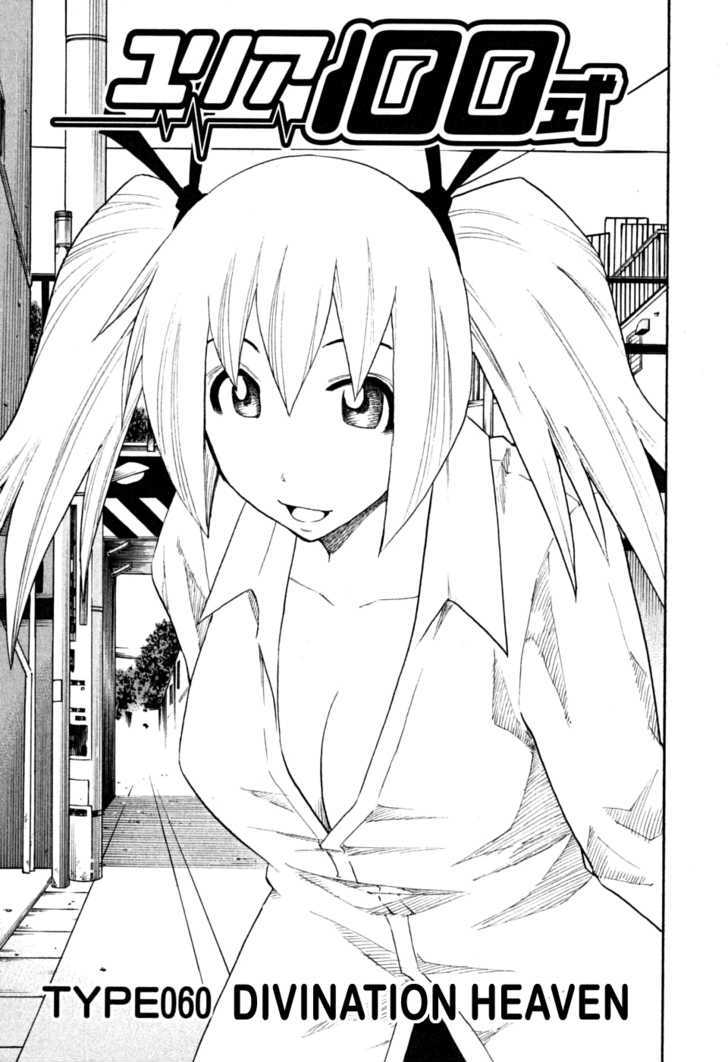 Yuria 100 Shiki Chapter 60 page 1 - Chapter 60 : Divination Heaven