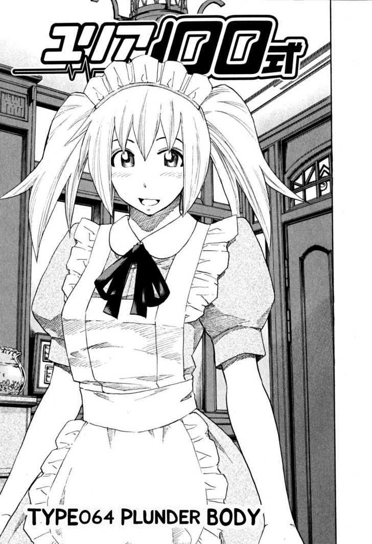 Yuria 100 Shiki Chapter 64 page 1 - Chapter 64 : Plunder Body