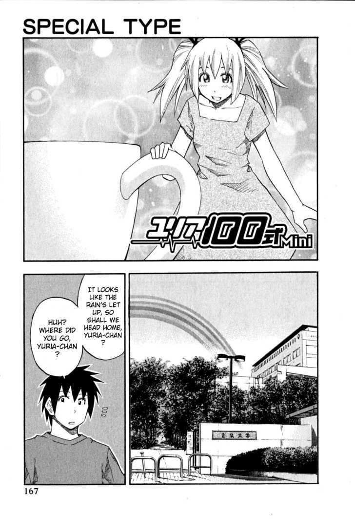 Yuria 100 Shiki Chapter 64 page 21 - Chapter 64 : Plunder Body