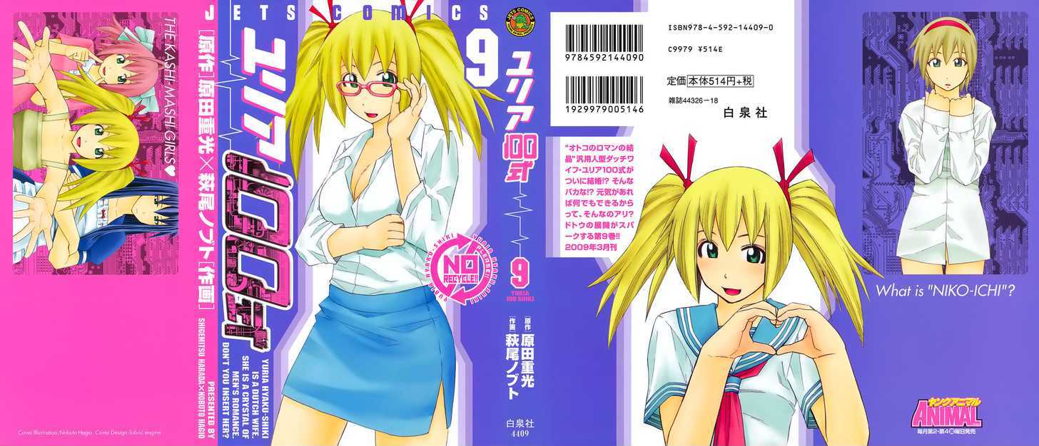 Yuria 100 Shiki Chapter 65 page 1 - Chapter 65 : Tomorrow's Yoshio
