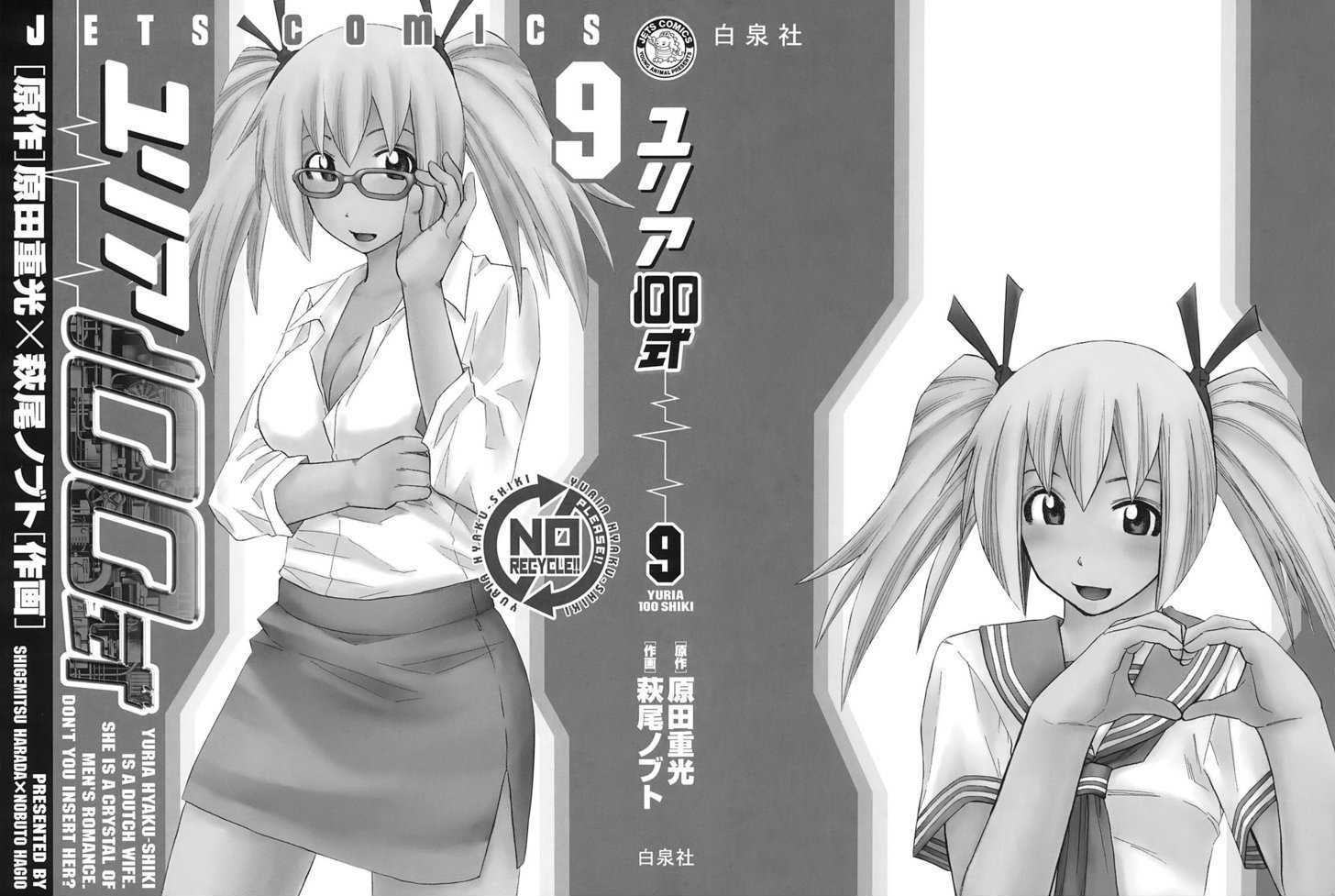 Yuria 100 Shiki Chapter 65 page 3 - Chapter 65 : Tomorrow's Yoshio