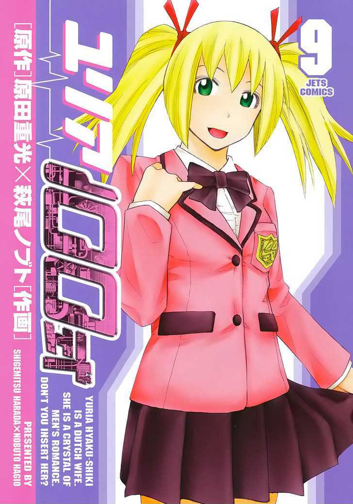 Yuria 100 Shiki Chapter 65 page 5 - Chapter 65 : Tomorrow's Yoshio