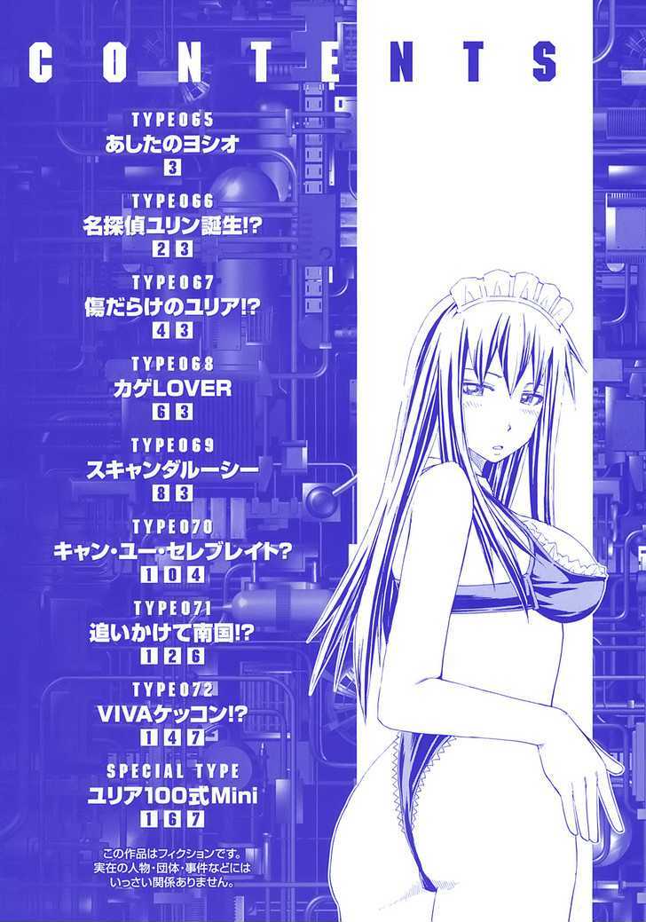Yuria 100 Shiki Chapter 65 page 6 - Chapter 65 : Tomorrow's Yoshio