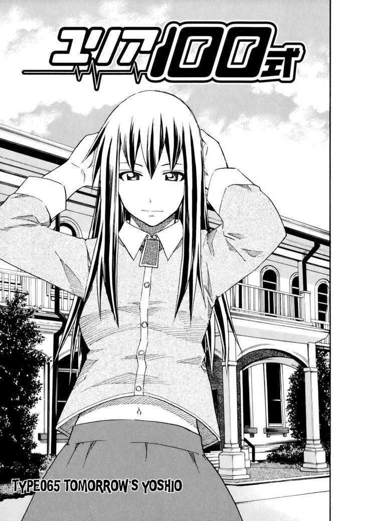 Yuria 100 Shiki Chapter 65 page 7 - Chapter 65 : Tomorrow's Yoshio