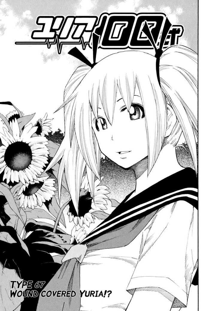 Yuria 100 Shiki Chapter 67 page 1 - Chapter 67 : Wound Covered Yuria!?