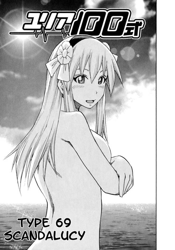 Yuria 100 Shiki Chapter 69 page 1 - Chapter 69 : Scandalucy