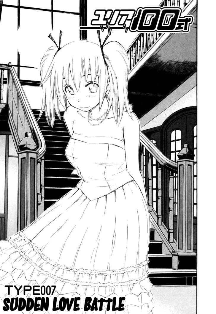 Yuria 100 Shiki Chapter 7 page 1 - Chapter 7 : Sudden Love Battle