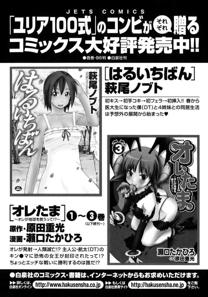 Yuria 100 Shiki Chapter 72 page 32 - Chapter 72 : Viva Kekkon!?
