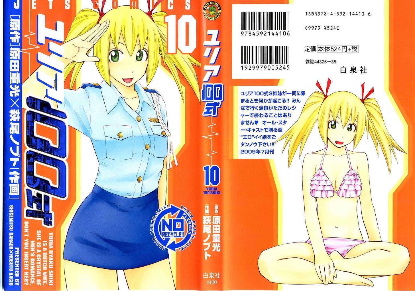 Yuria 100 Shiki Chapter 73 page 1 - Chapter 73