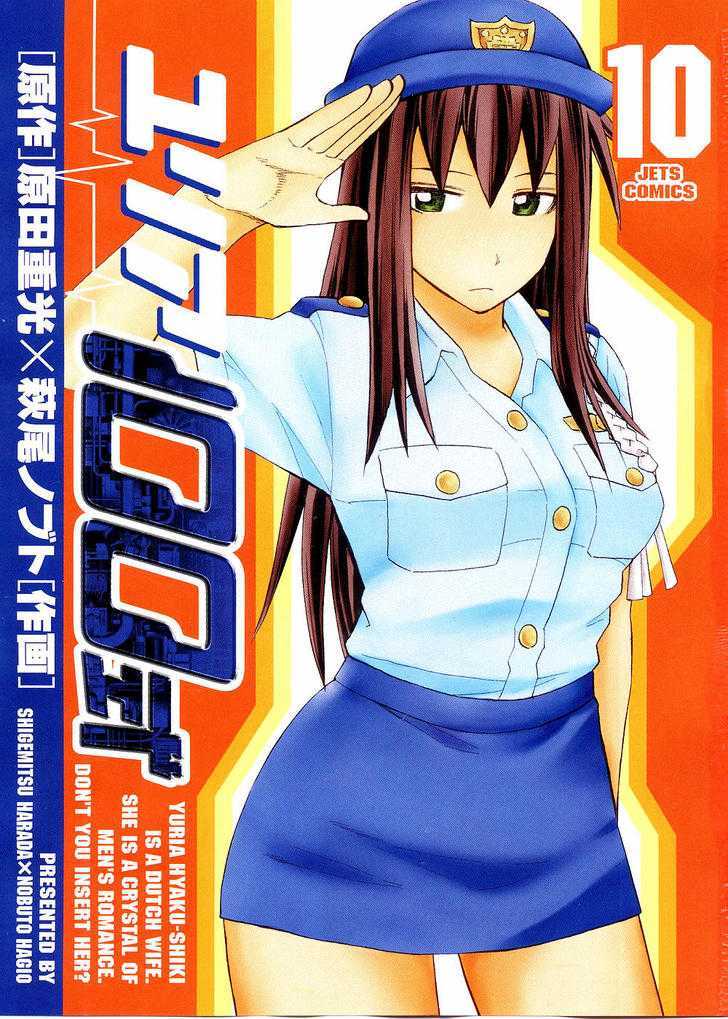 Yuria 100 Shiki Chapter 73 page 2 - Chapter 73