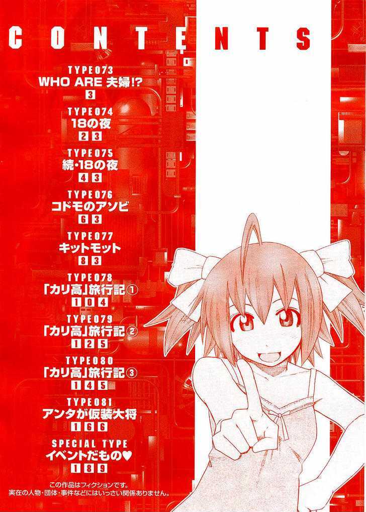 Yuria 100 Shiki Chapter 73 page 3 - Chapter 73