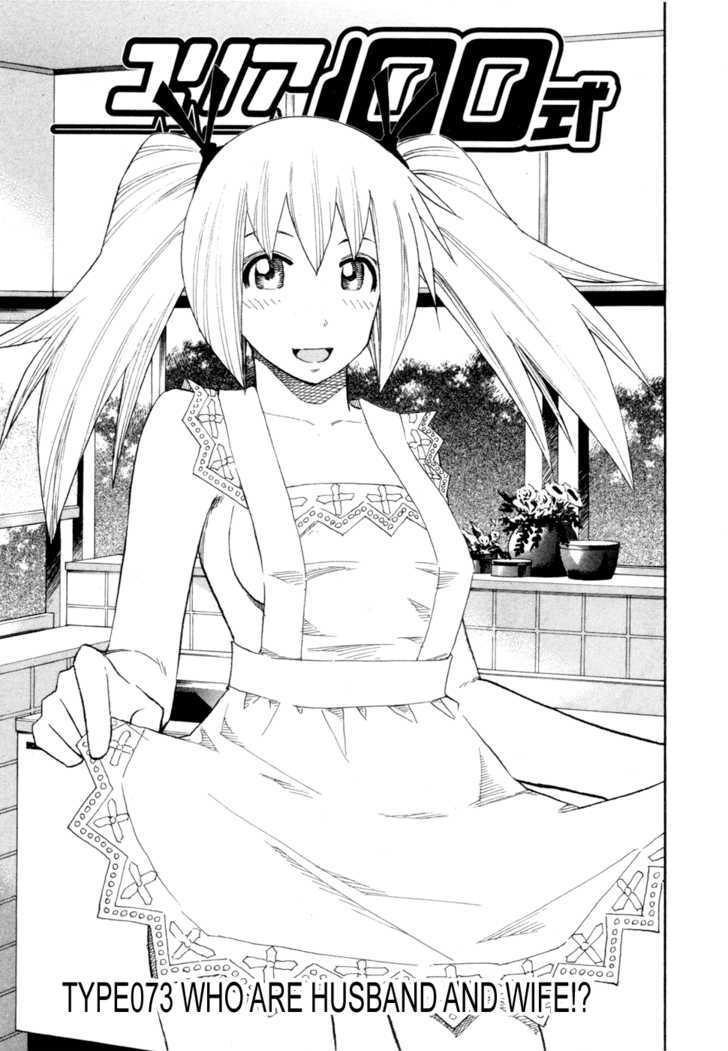 Yuria 100 Shiki Chapter 73 page 4 - Chapter 73