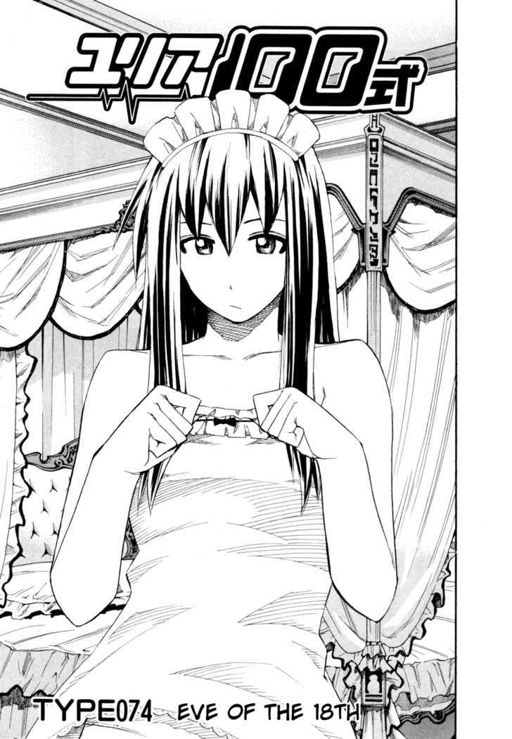 Yuria 100 Shiki Chapter 74 page 1 - Chapter 74 : eve of the 18th!