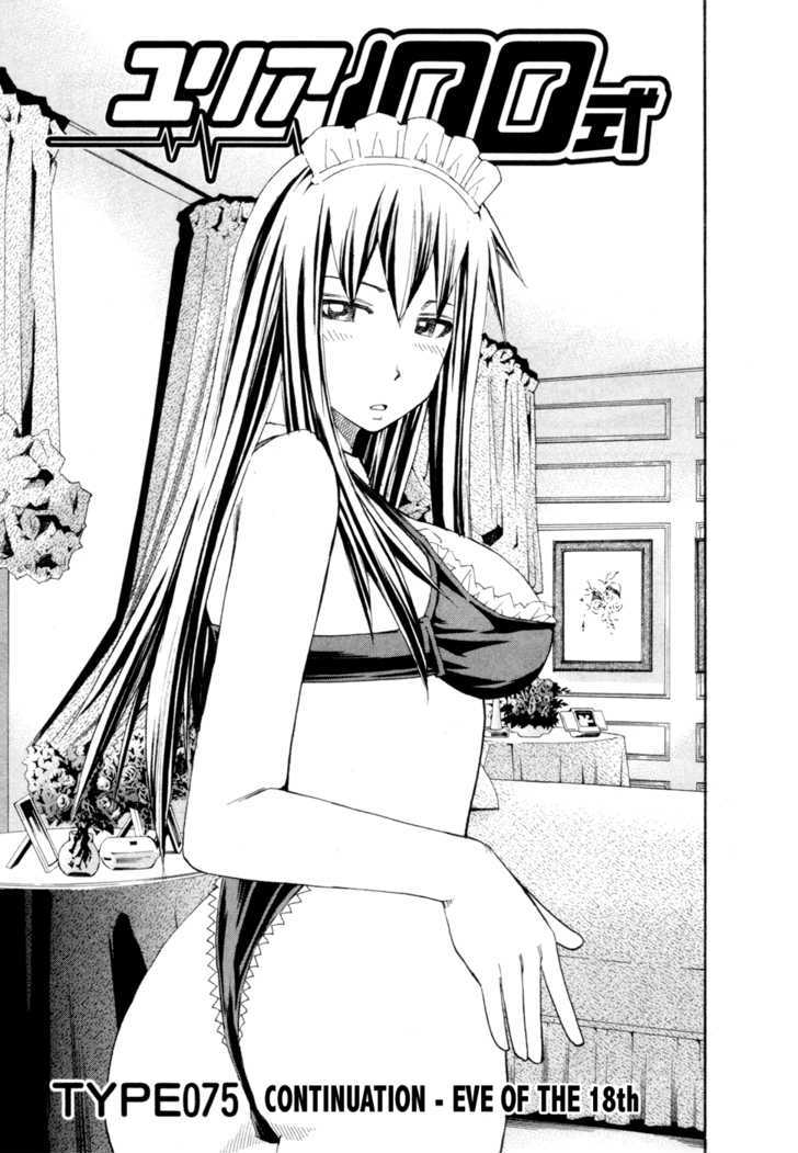 Yuria 100 Shiki Chapter 75 page 1 - Chapter 75
