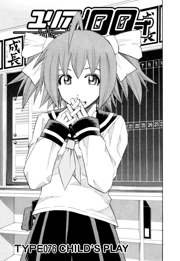 Yuria 100 Shiki Chapter 76 page 1 - Chapter 76