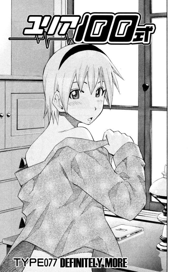 Yuria 100 Shiki Chapter 77 page 1 - Chapter 77