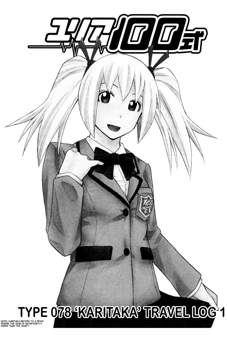 Yuria 100 Shiki Chapter 78 page 1 - Chapter 78 : 'Karitaka' Travel Log 1