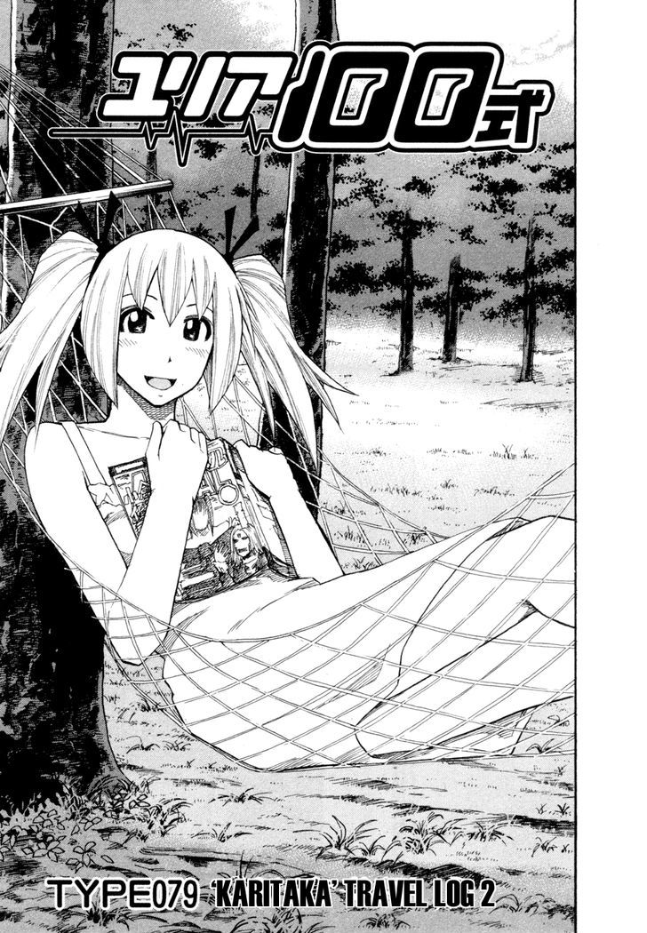 Yuria 100 Shiki Chapter 79 page 1 - Chapter 79 : 'Karitaka' Travel Log 2