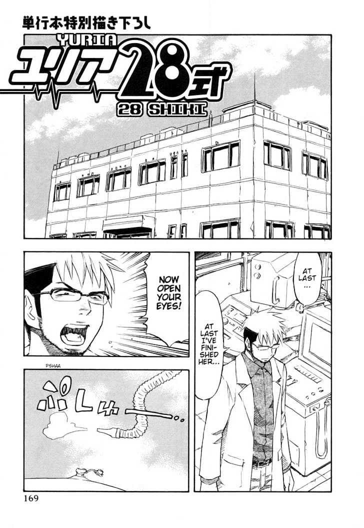 Yuria 100 Shiki Chapter 8 page 20 - Chapter 8 : SkinshipxSkinship