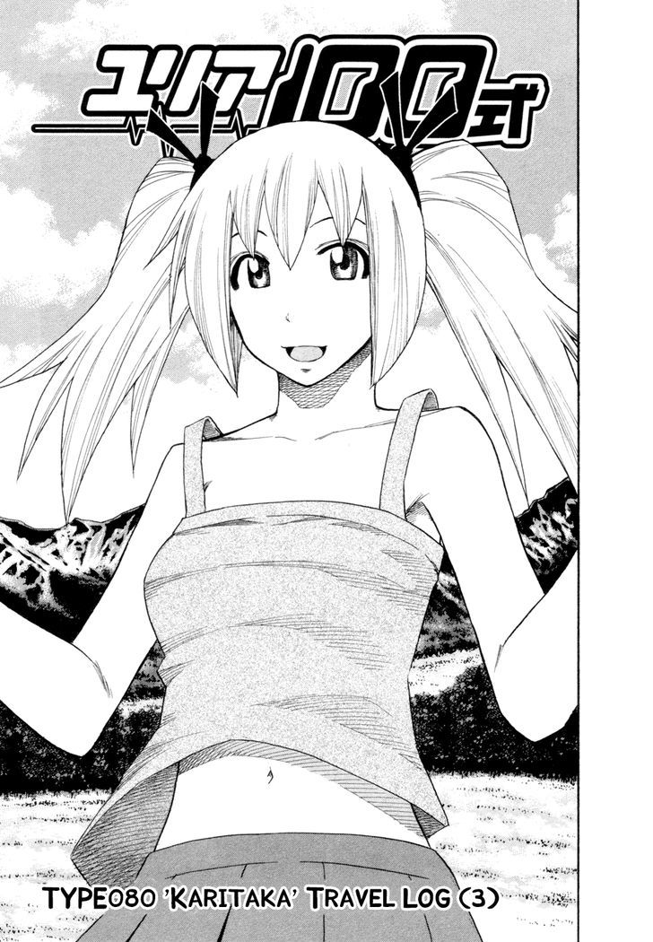Yuria 100 Shiki Chapter 80 page 1 - Chapter 80 : 'Karitaka' Travel Log 3