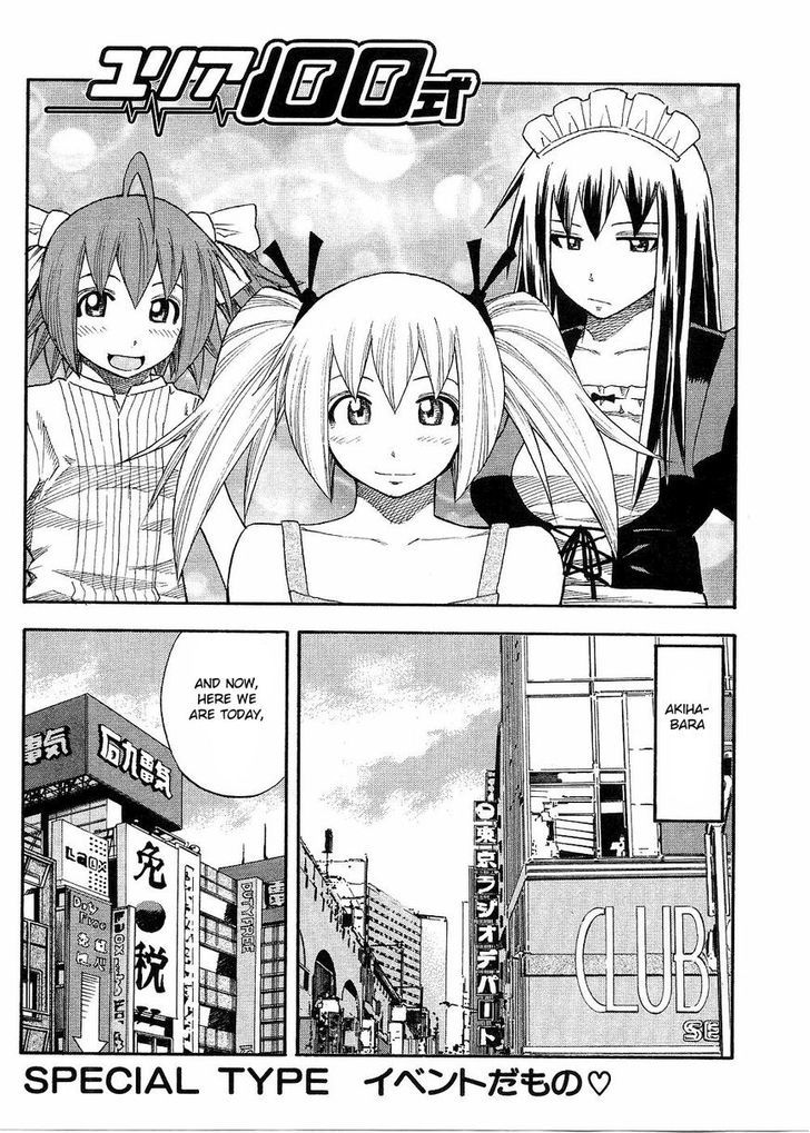 Yuria 100 Shiki Chapter 81.5 page 1 - Chapter 81.5